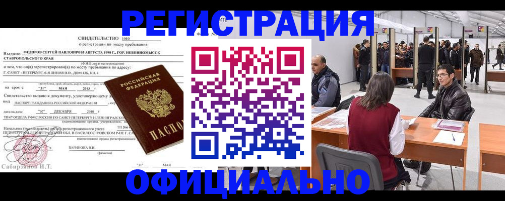 временная регистрация 2025 в Протвино