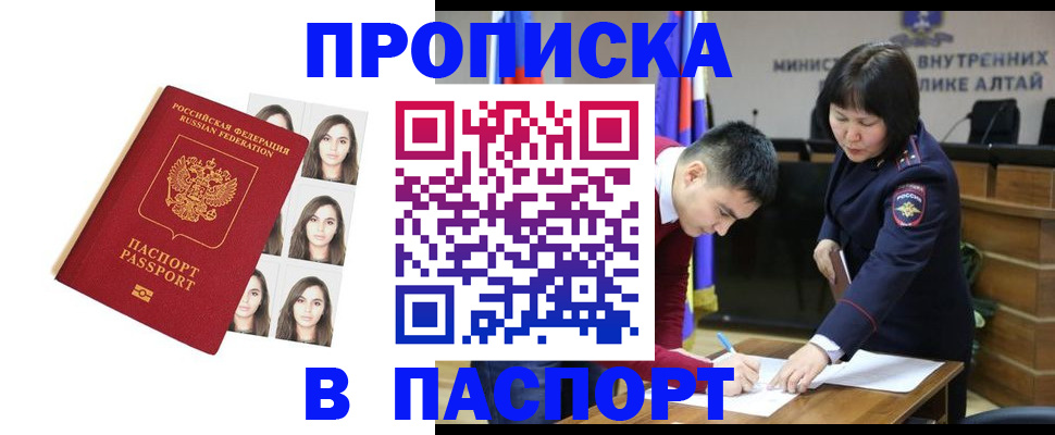 где прописаться в Протвино