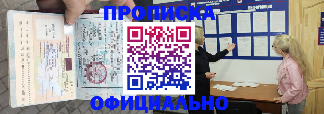 временная регистрация поиск в Протвино